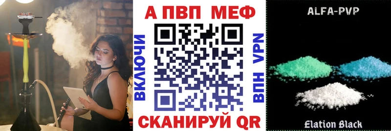 Альфа ПВП VHQ  это как зайти  Алапаевск 