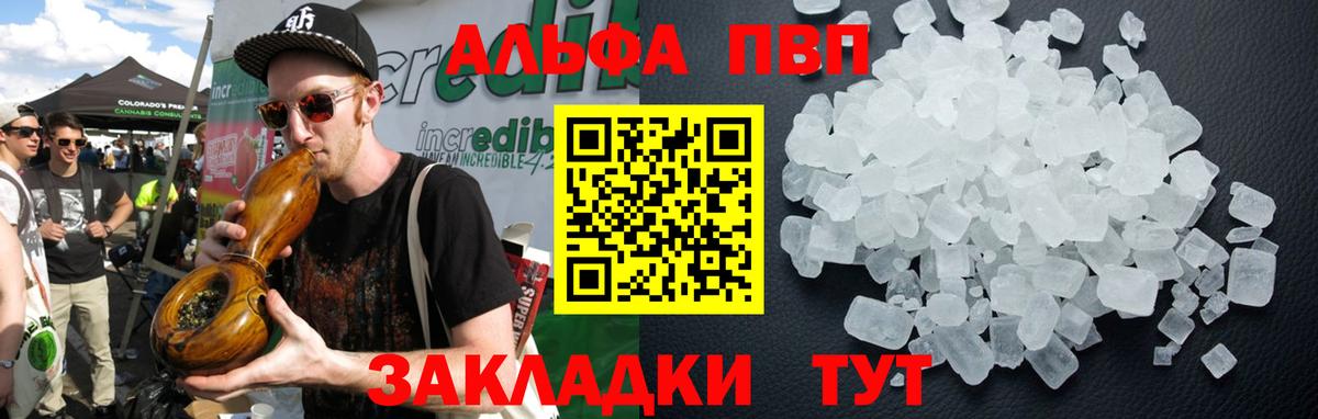 A PVP Crystall Алапаевск
