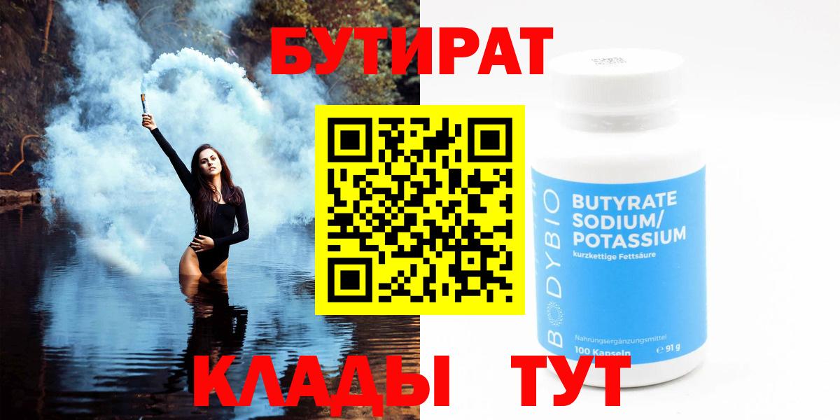 Бутират жидкий экстази Алапаевск