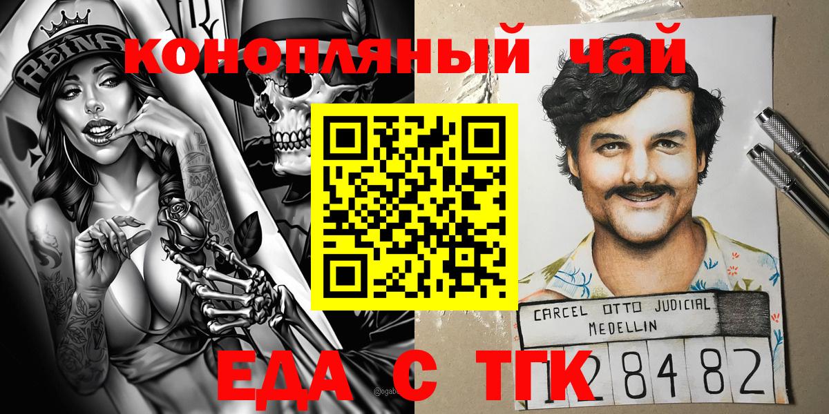 Cannafood конопля Алапаевск