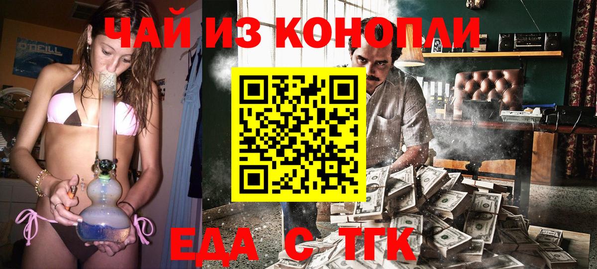 Алапаевск  Еда ТГК конопля  Вход с VPN 