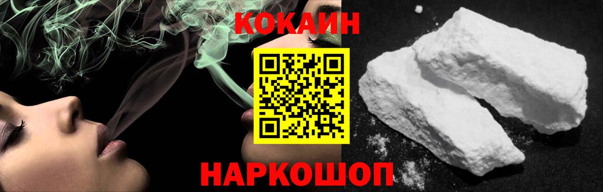 COCAIN 97% Алапаевск