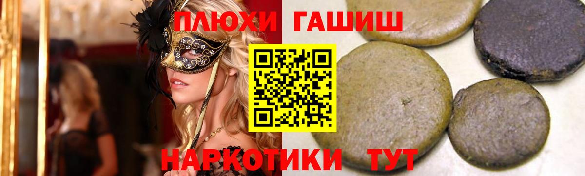 Гашиш гашик Алапаевск