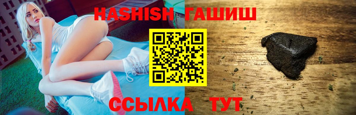 Алапаевск  ГАШИШ hashish  Вход с VPN 