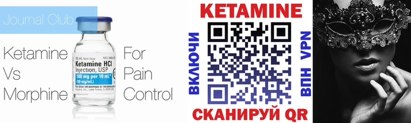 купить закладку  Алапаевск  Кетамин ketamine 
