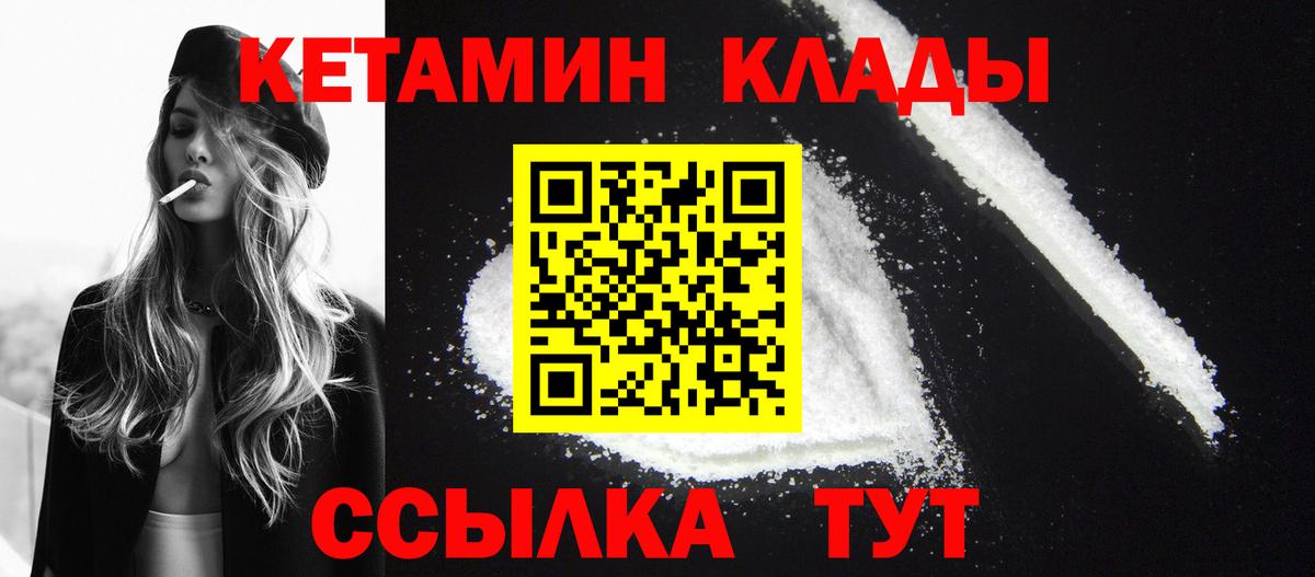 КЕТАМИН VHQ  Вход с VPN  Алапаевск  Кетамин ketamine 