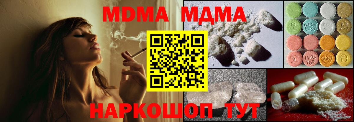 MDMA кристаллы  Вход с VPN  MDMA кристаллы  Алапаевск 