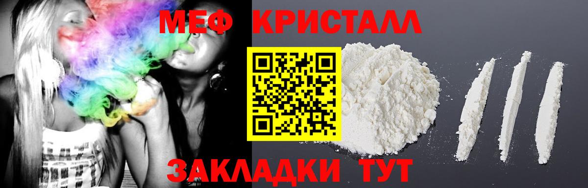 МЯУ-МЯУ  Мефедрон мяу мяу  Алапаевск  Вход с VPN  Меф mephedrone 