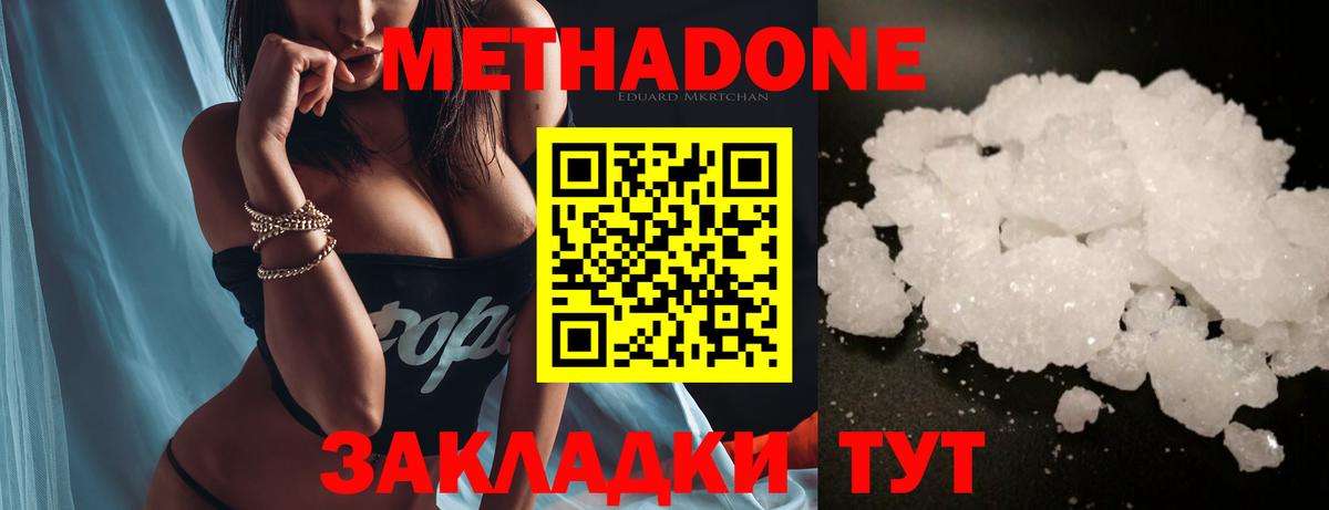 Алапаевск  Метадон белоснежный  Вход с VPN  МЕТАДОН methadone 