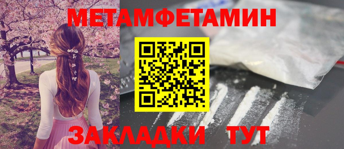 Первитин Декстрометамфетамин 99.9% Алапаевск