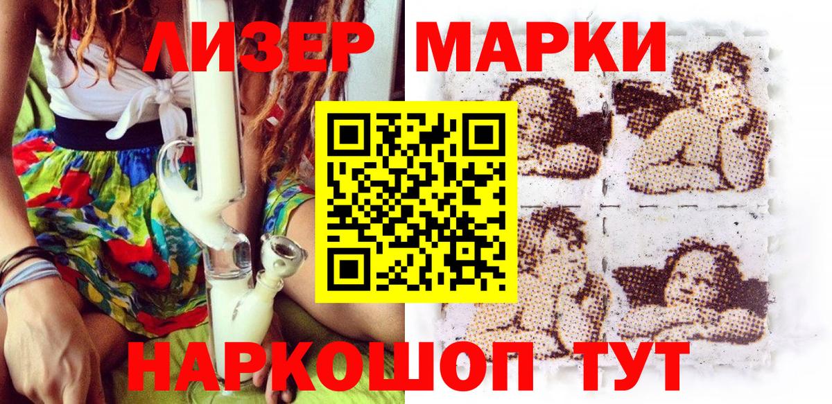Алапаевск  Марки NBOMe 1,5мг  Вход с VPN 
