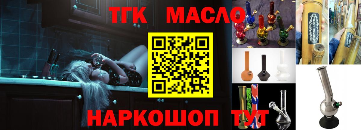 ТГК вейп  Вход с VPN  Алапаевск 