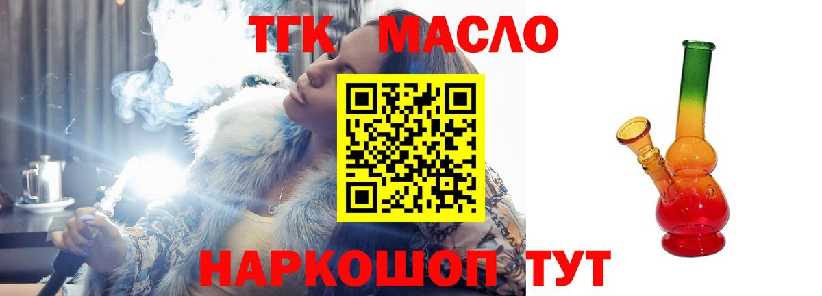 Дистиллят ТГК концентрат Алапаевск