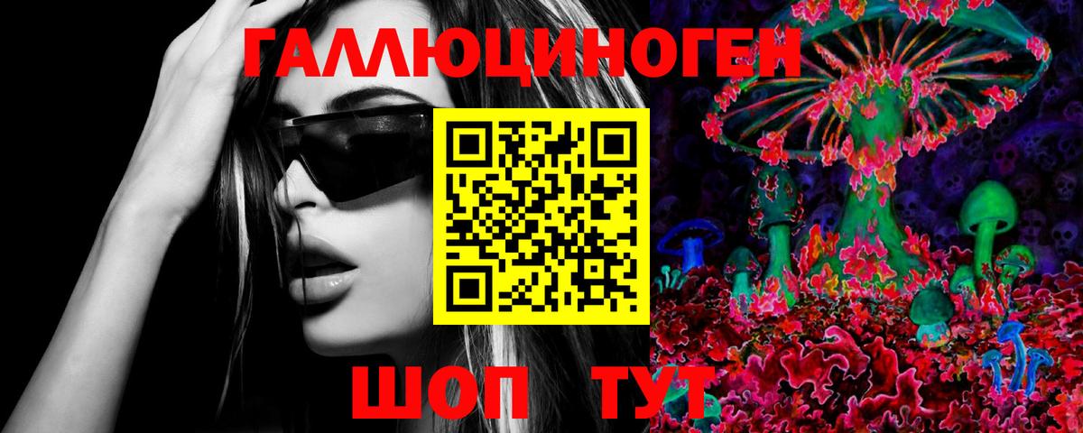 Галлюциногенные грибы мухоморы Алапаевск
