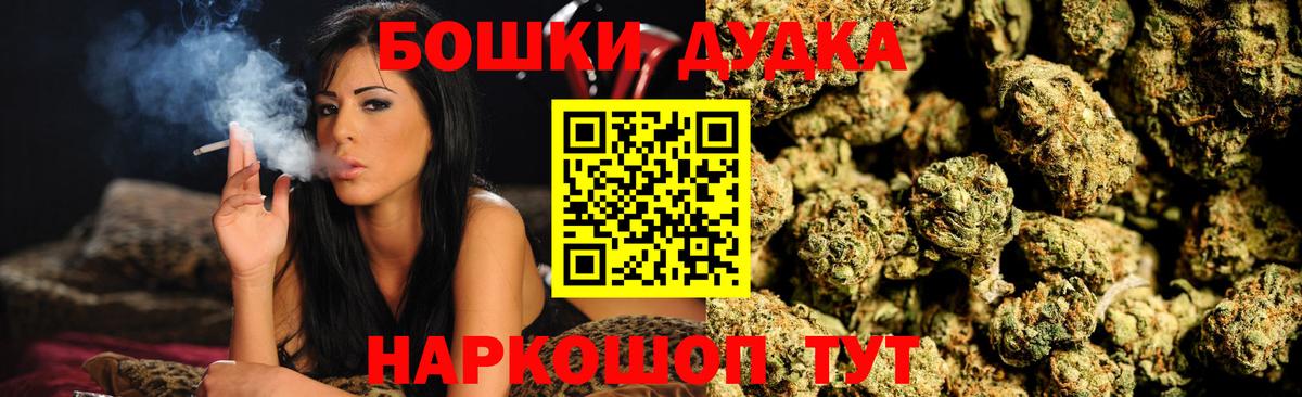 Бошки марихуана планчик  Марихуана гибрид  Алапаевск  Вход с VPN 